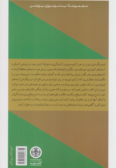 تاریخ نگار زوال